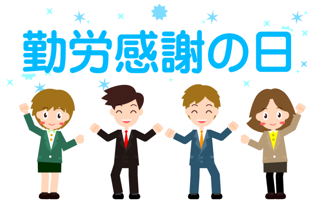 勤労感謝3日間限定 感謝と愛を込めて ひなみチケット販売