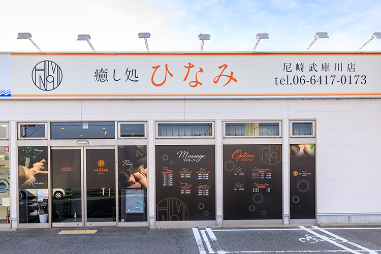 豊中本店