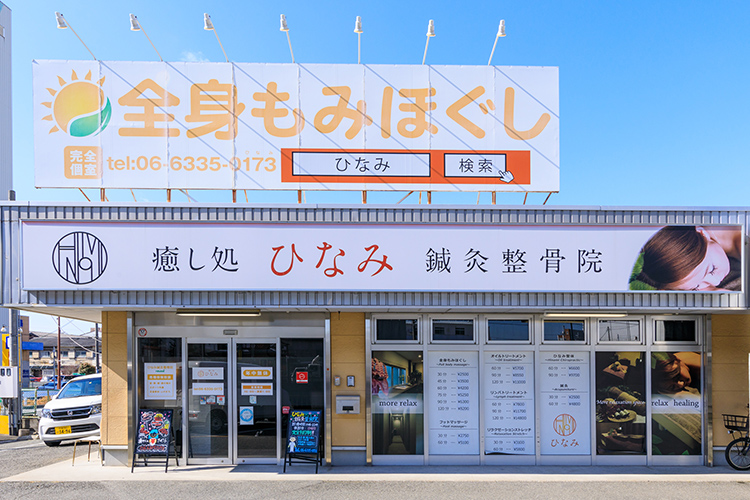 豊中本店