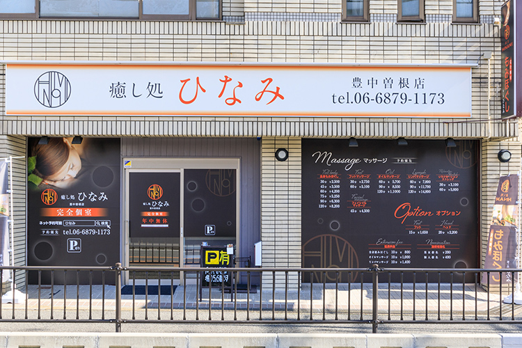 豊中本店